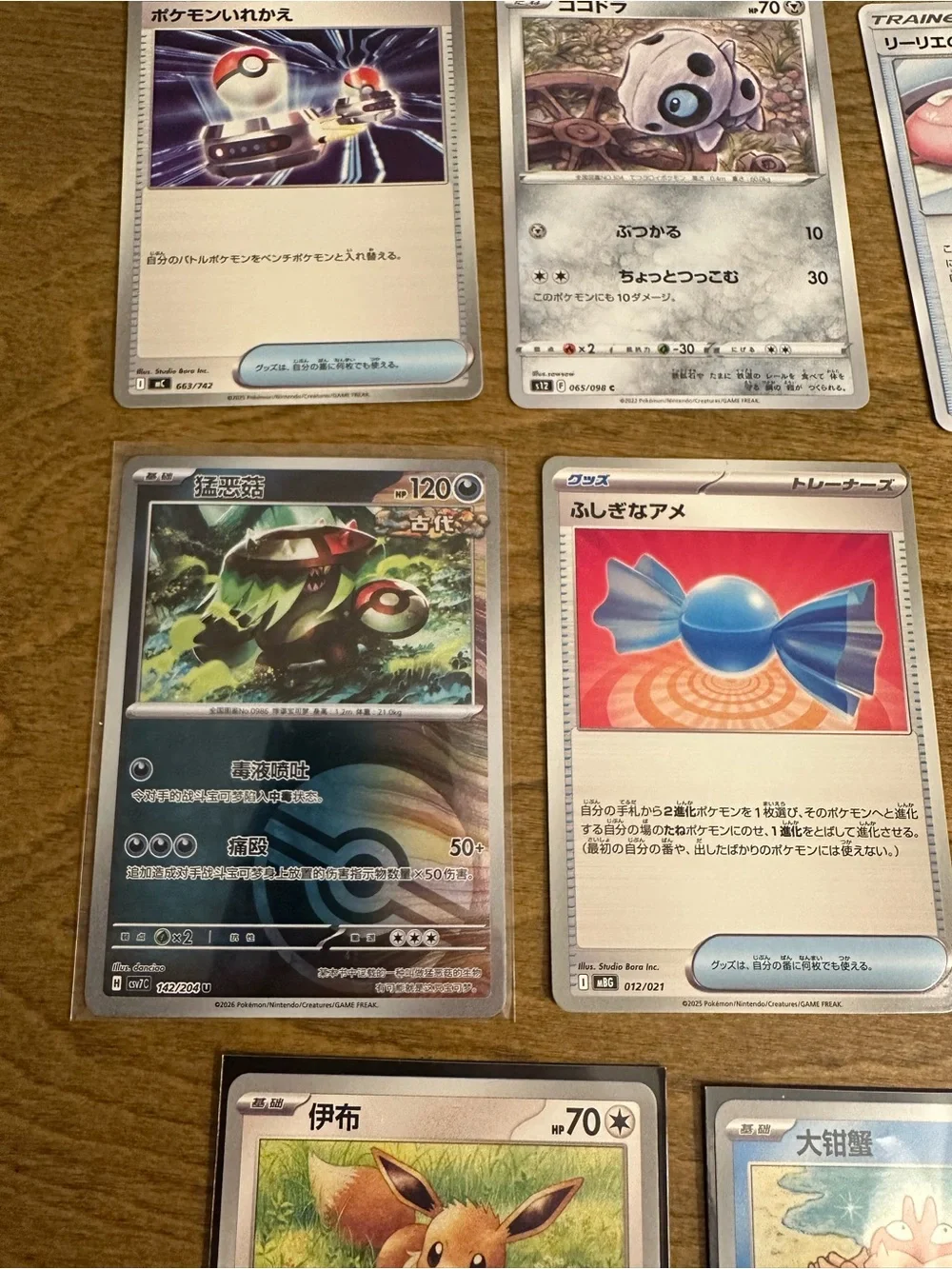 Lot of 11 Pokemon Cards Japanese NM